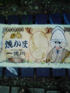 やるな~!!よっちゃん・・・
