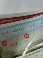 参加しましたー!