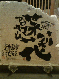 アナログな贈り物♪