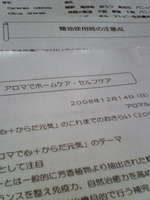 無事終了しました~!