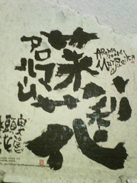 変化の年