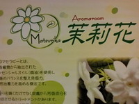 縁そして和・輪・環へ