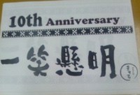 2011年12月08日