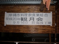 2008年09月18日