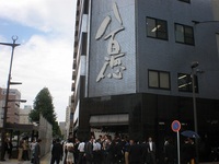 2008年10月13日