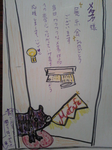 ムーチョグラシャス