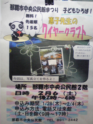2月6日ワークショップ