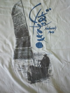 細崎100周年記念Tシャツ