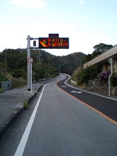 ツールドおきなわ 大川の坂~ゴール完走♪