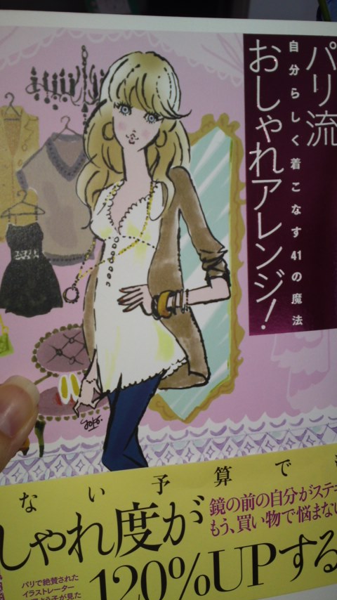 買っちゃった