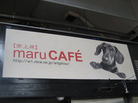 maru CAFEお知らせ♪