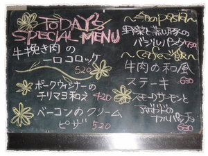 maru CAFEリュウママの部屋