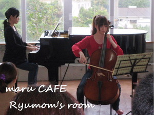 maru CAFEリュウママの部屋