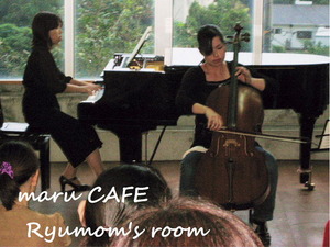 maru CAFEリュウママの部屋