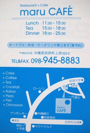 maru CAFEディナー♪