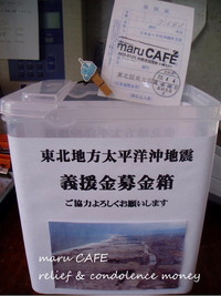 maru CAFEお知らせ♪