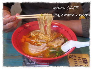 maru CAFEリュウママ日記