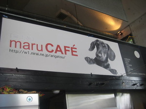 maru CAFE 開店前♪