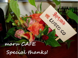 maru CAFE5周年♪