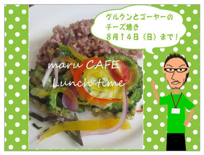 maru CAFE★ランチ