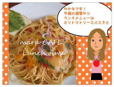 maru CAFE★ランチ