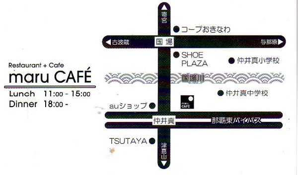 maru CAFE新店舗の場所