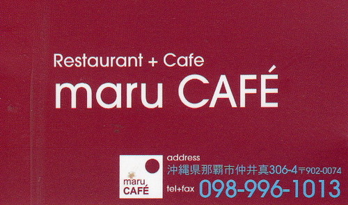 maru CAFE新店舗の場所