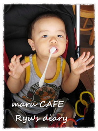 maru CAFEリュウリュウ日記