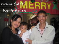 maru CAFEリュウリュウ日記