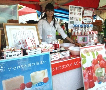 産業まつり