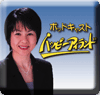 ラジオで曲が聴けますよん。