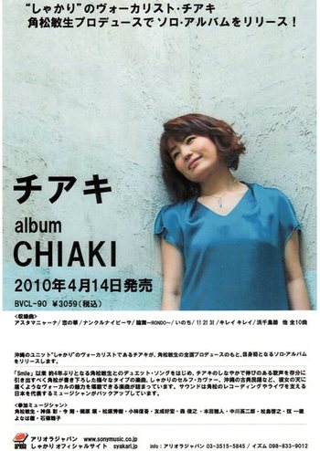 Chiaki ソロCDアルバム