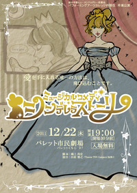 2011年12月24日