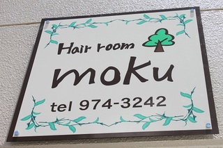 店内装。