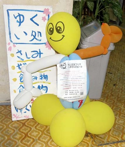 ありんくりん市☆看板息子!?