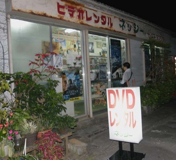 もとぶに夜な夜なネッシーが出現!?