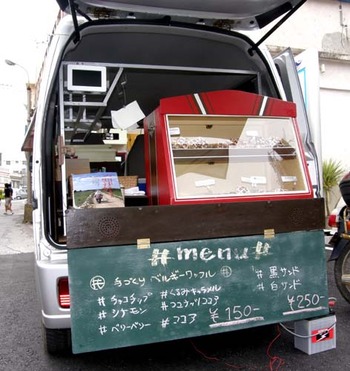 まちぐわぁ~の駐車場で