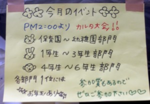 1月のありんくりん市☆報告で~す