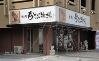 今日からスタート 2011/10/28 11:07:00