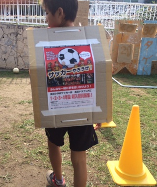 キックターゲット★長田ッ子まつり