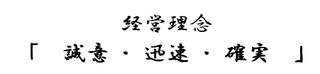 会社案内 会社案内