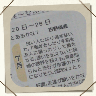 わぁ!図星?!★ わぁ!図星?!★