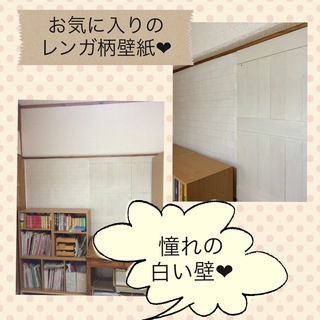 *憧れの白い壁* *憧れの白い壁*