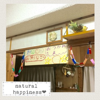 *あたりまえの幸せ* *あたりまえの幸せ*