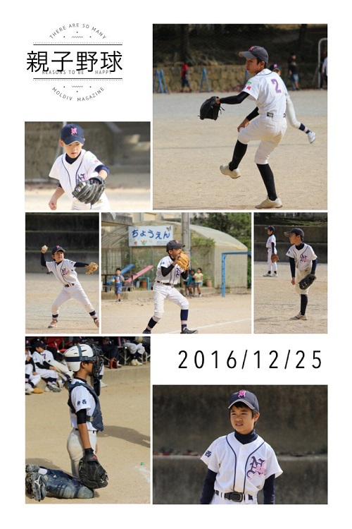 2016 12月 親子野球 12／25(日）