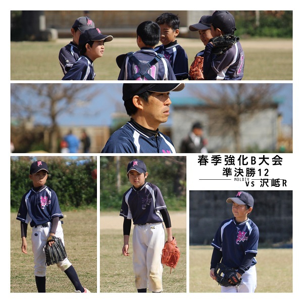 第47回春季学童軟式野球強化（B）大会 準決勝 2/19（日）