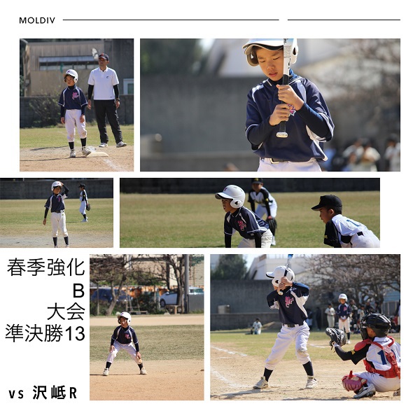 第47回春季学童軟式野球強化（B）大会 準決勝 2/19（日）