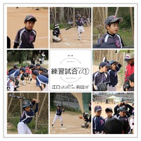 練習試合 part1 （in 前田小） 2/5（日）
