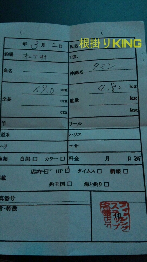 ★2013年 2月 参加者 釣果ページ★