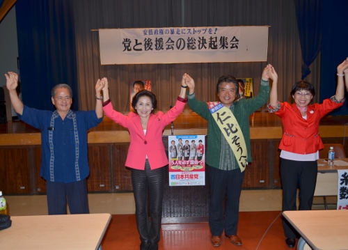 中部地区決起集会
